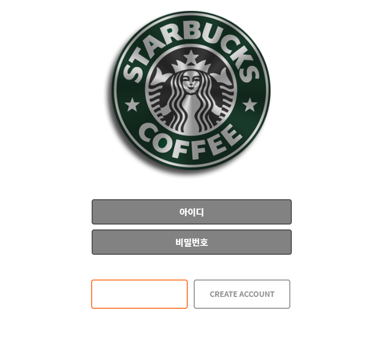 스타벅스 먹튀(0)