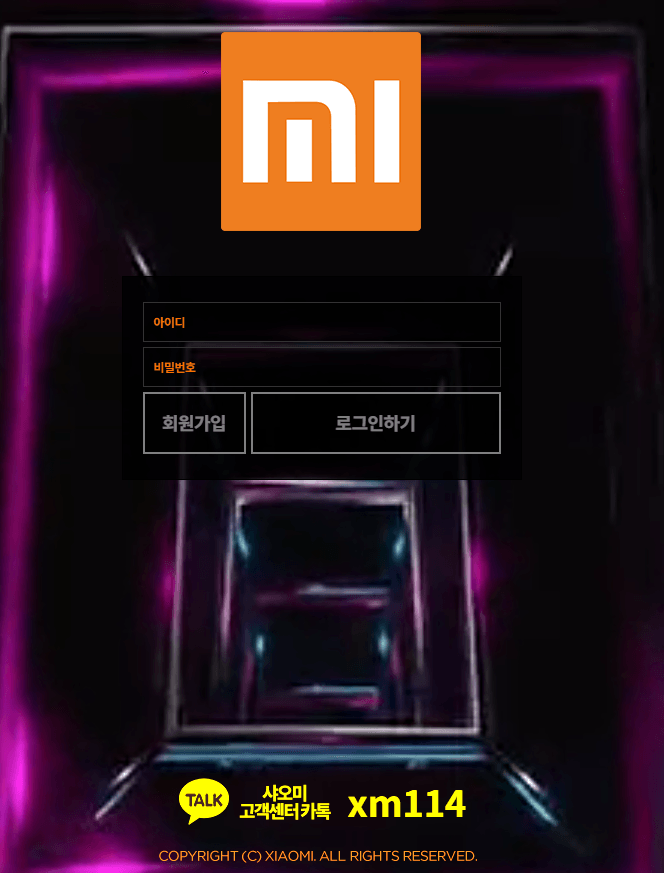 대리배팅 드립치는 샤오미 먹튀(0)