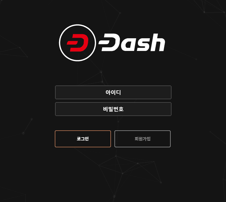 먹튀하는 대쉬(0)