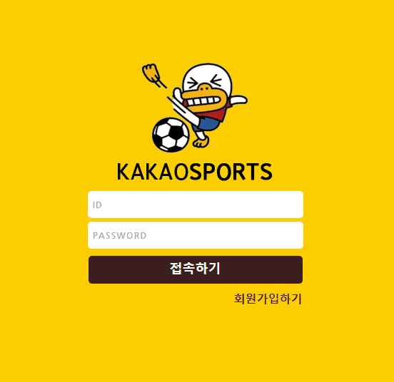 카카오스포츠 개먹싸(0)