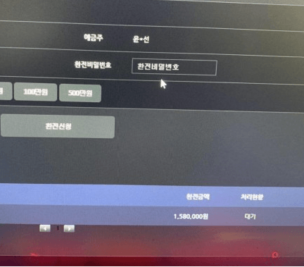 포인트 먹튀 당했습니다(1)