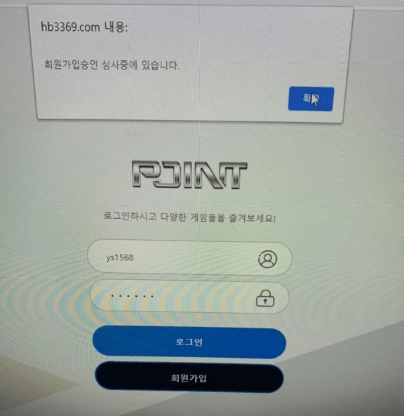 포인트 먹튀 당했습니다(0)