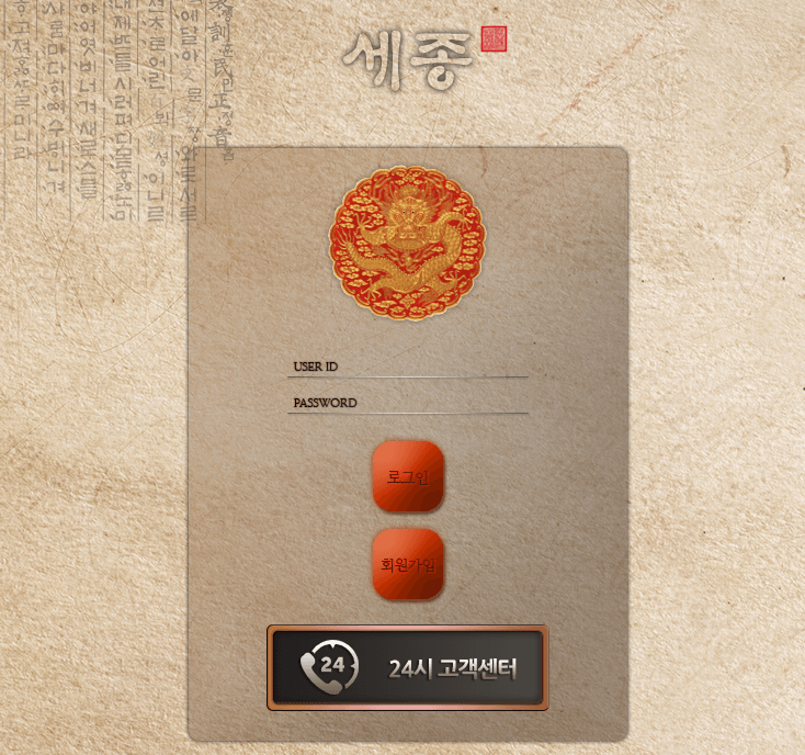 세종먹튀신고(0)