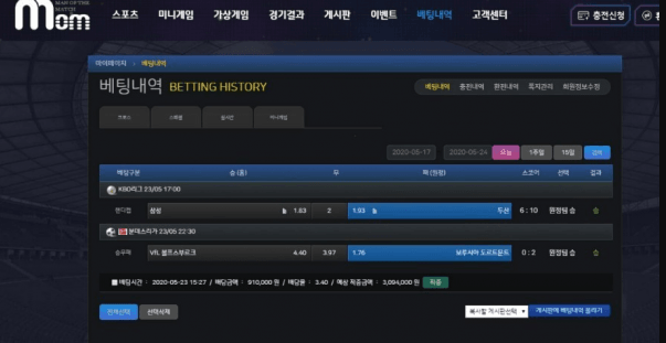 mom 스포츠 먹튀 당했습니다(0)