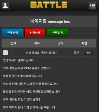 배틀 개먹싸 입니다(0)