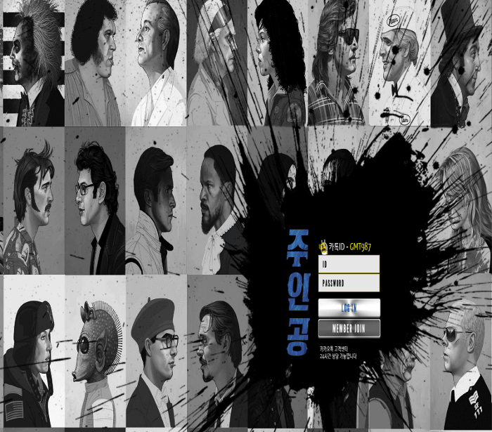 주인공 먹튀(0)