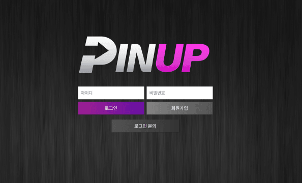 핀업 개먹튀 사이트입니다(0)