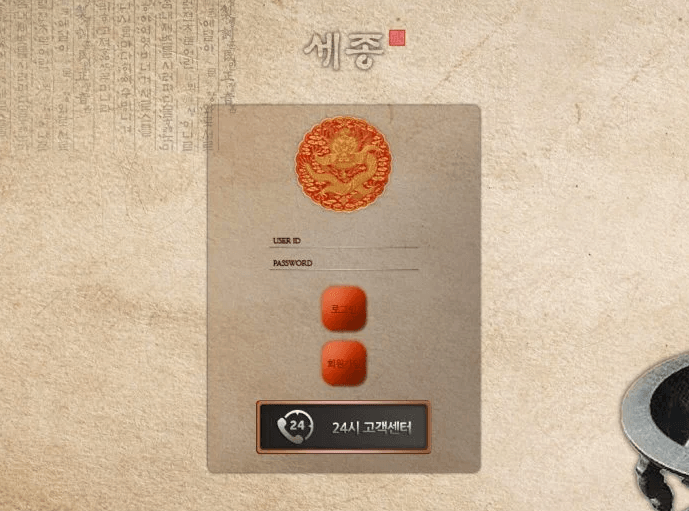세종 먹튀 신고합니다(0)