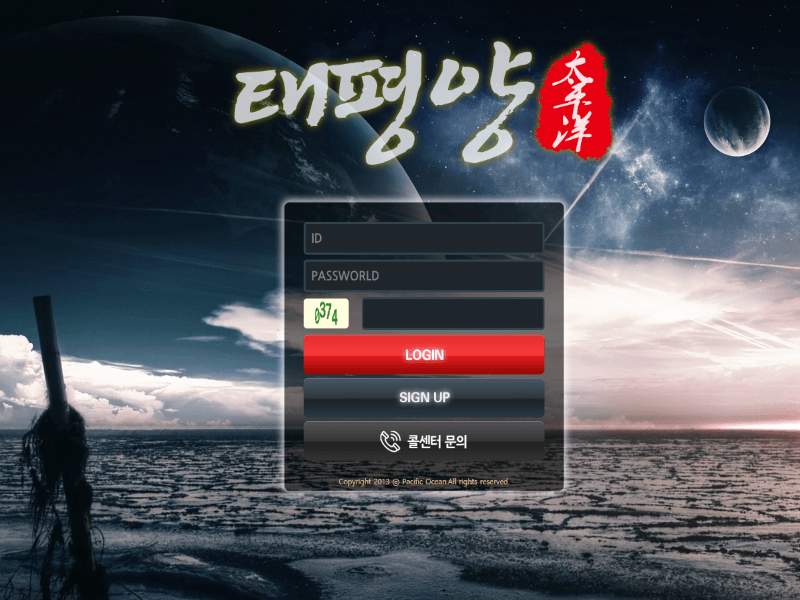 태평양 먹튀(0)