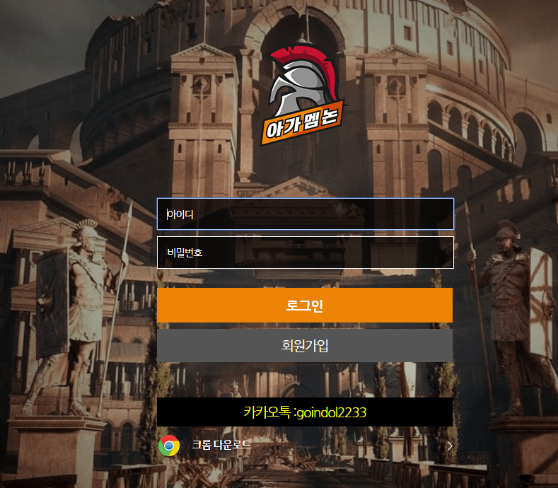 아가멤논 먹튀(0)