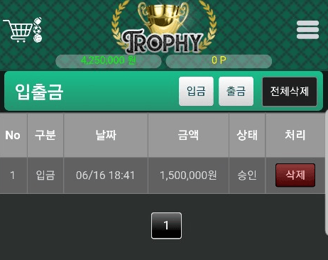 트로피 당첨금 먹튀요(0)