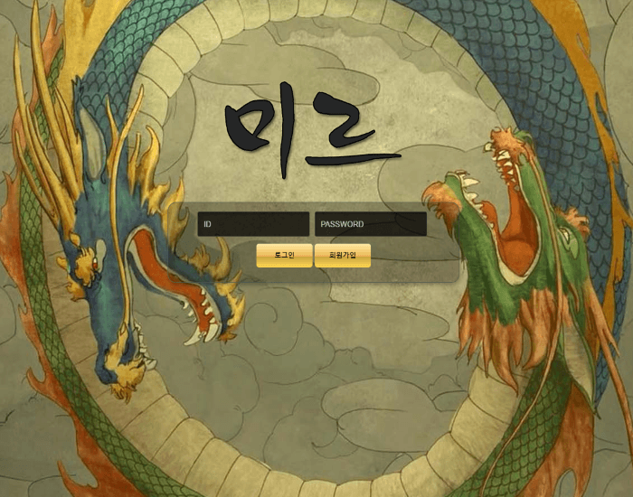 미르쓰는 사람 다 탈퇴하세요(0)