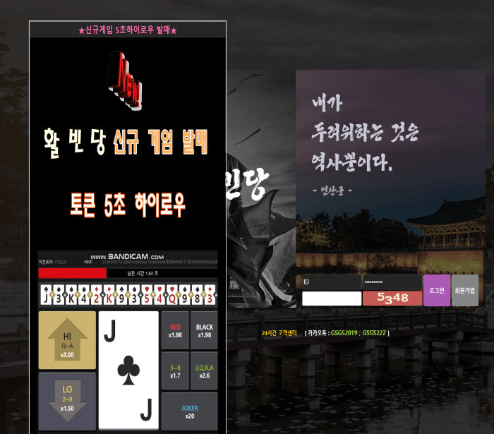 활빈당 먹튀 신고(0)