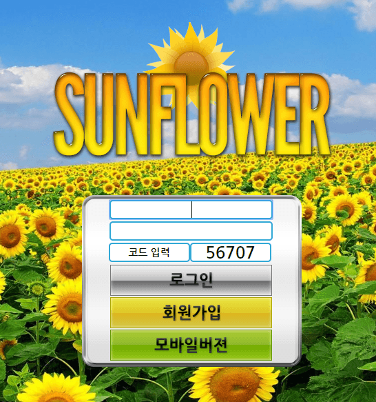 썬플라워 신고(0)