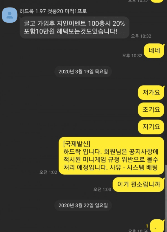 하드락 133 먹튀(1)