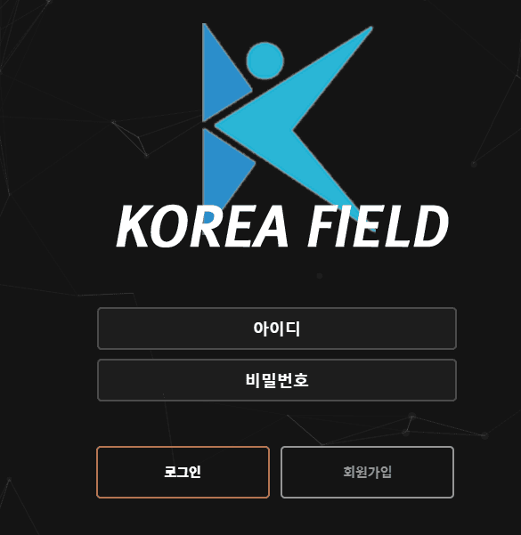 코리아 필드 먹튀합니다(0)
