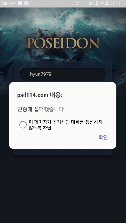 포세이돈 먹튀 신고(0)