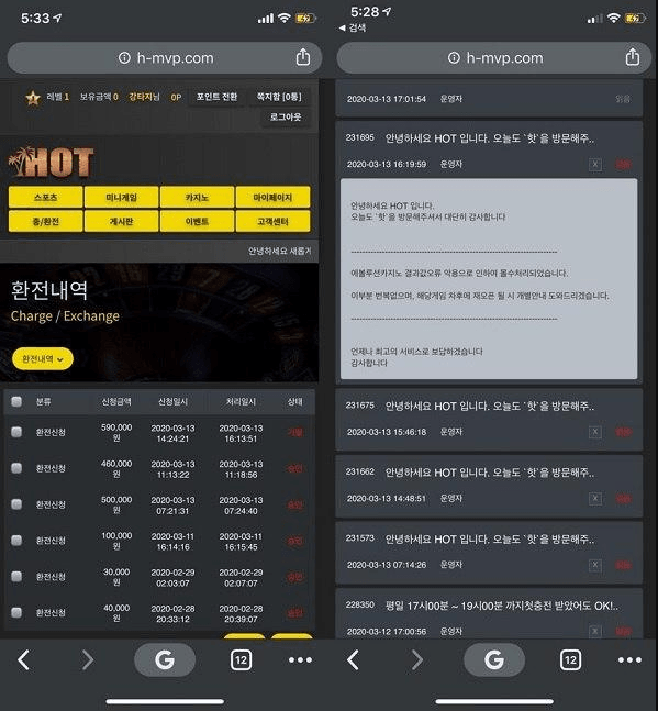 HOT 핫 아직도 영업하네요(1)