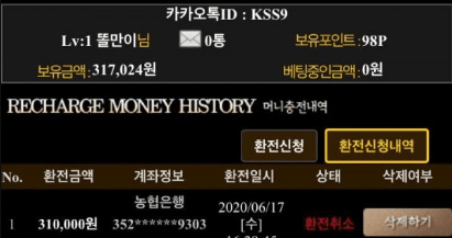 세종 먹튀 신고합니다(0)