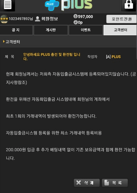 플러스 먹싸입니다(1)