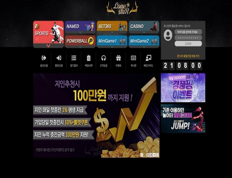 론스타 먹튀 제보합니다(0)
