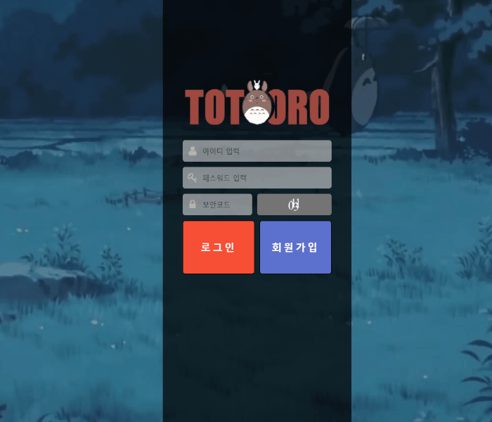 토로로 뭐하는 사이트죠??(0)