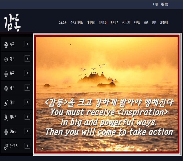 감동 개먹튀(0)