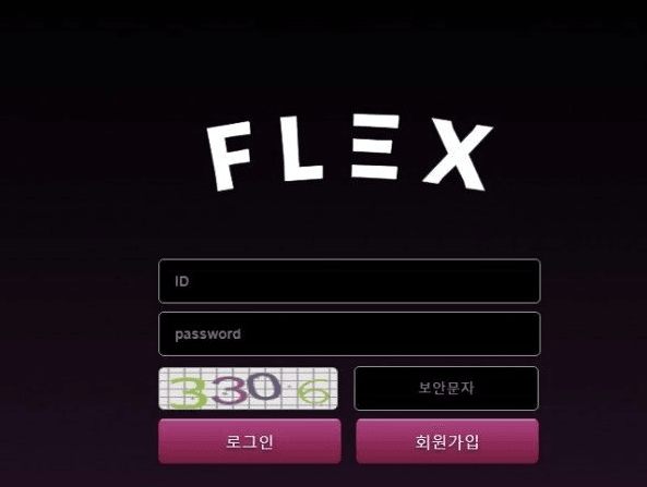 플렉스 먹튀(0)