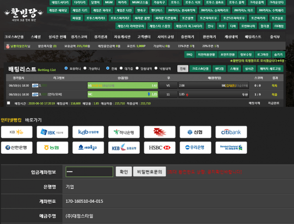 활빈당 개먹싸 입니다(0)