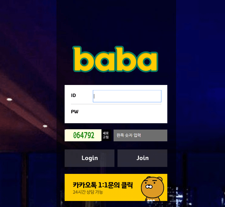 바바 먹튀 사이트입니다(0)