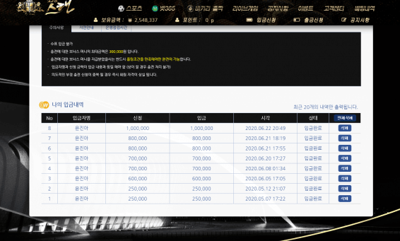스캔 325만 원 먹튀 당했습니다(1)