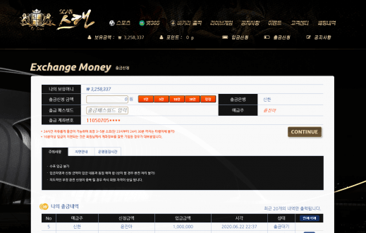 스캔 325만 원 먹튀 당했습니다(0)