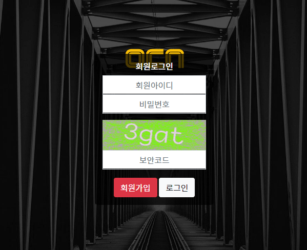 OCN 검증 좀 부탁드립니다(0)