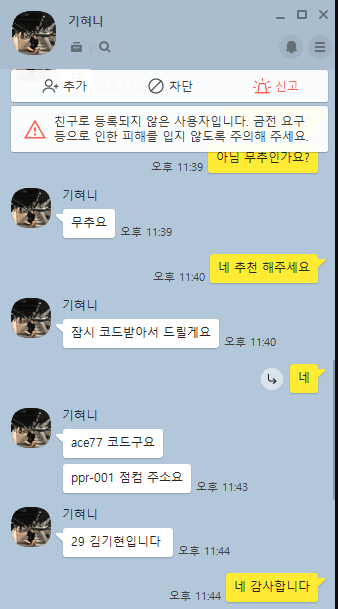 페이룸 개먹튀 사이트(0)