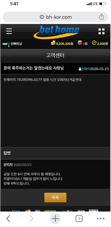 벳홈 먹튀(0)