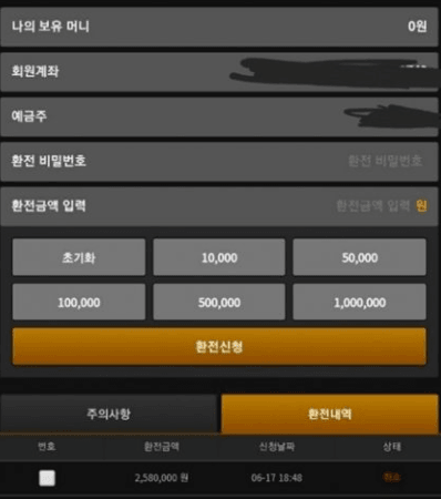 더타워 먹튀요 지들이 갑이네요(0)