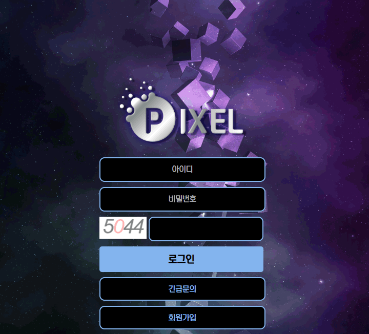 픽셀 검증 부탁드립니다(0)