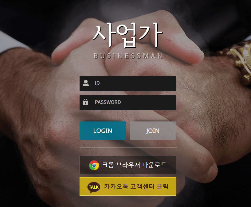 사업가 먹튀 사이트입니다(0)