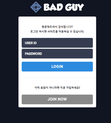 배드가이 먹튀인가요??(0)