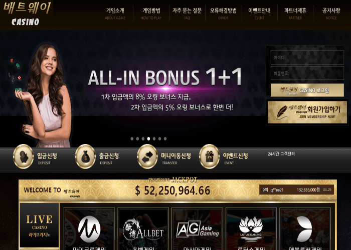 베트웨이 카지노 먹튀인가요??(0)