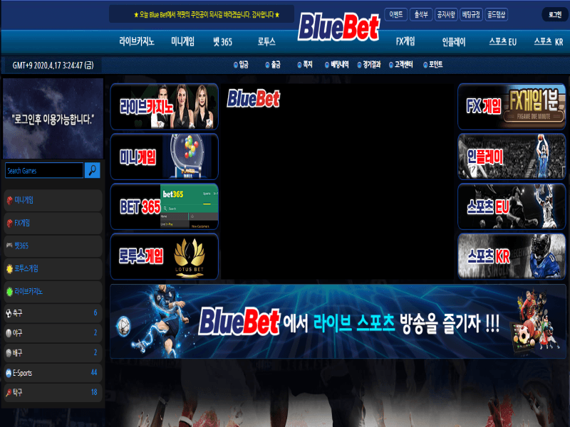 블루벳 사이트 먹튀 검증좀 해주세요(0)