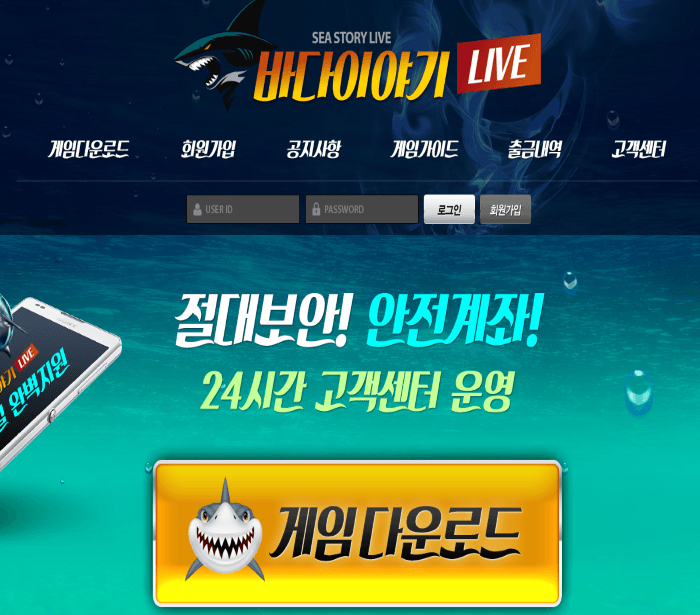바다이야기 먹튀입니다 절대 하지마세요(0)