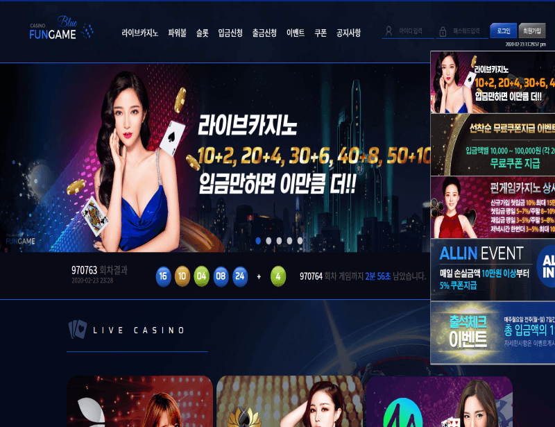 펀게임 먹튀인가요?(0)