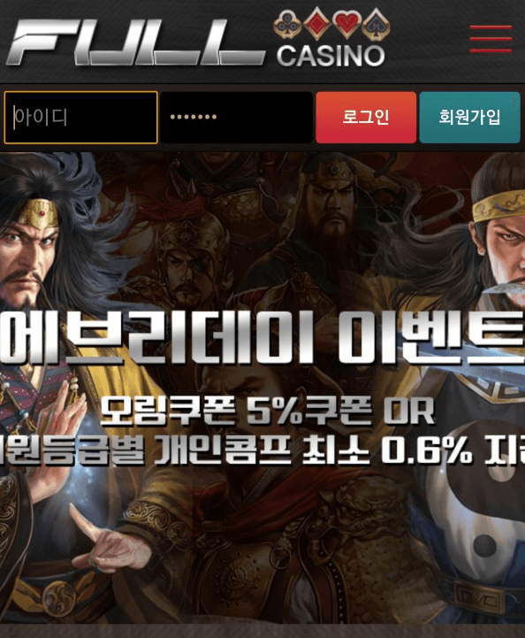 풀 카지노 먹튀 하네요(0)