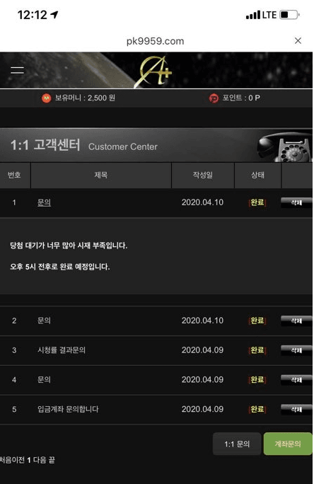 시재없는 A+ 먹튀 신고합니다(1)