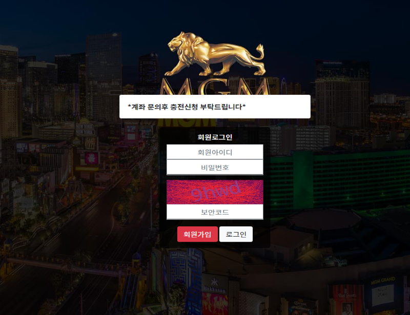 MGM 검증좀 부탁드려요(0)