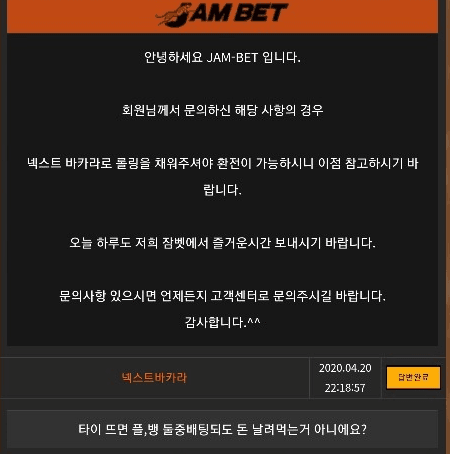 잠벳 먹튀 신고합니다(0)