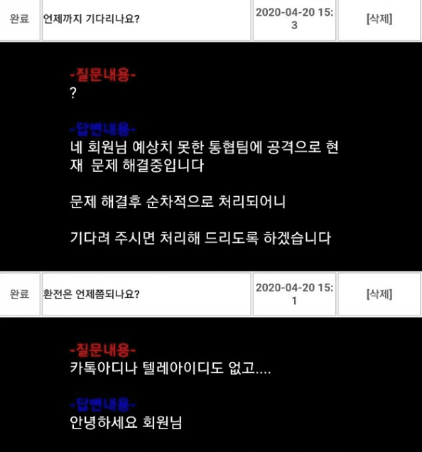 디바인 먹튀(1)
