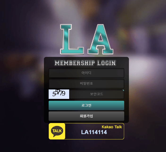 사이트 LA 검증 해주세요!(0)