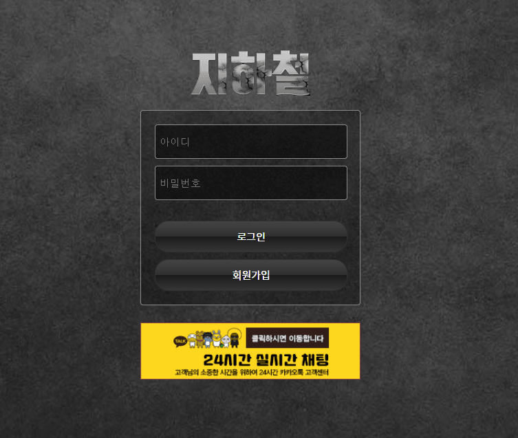 지하철 먹튀 신고(0)
